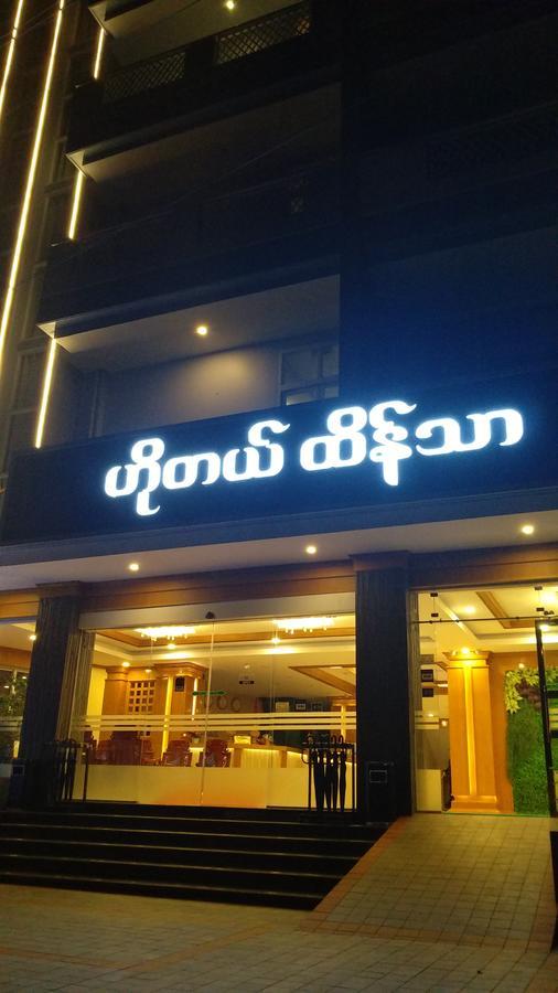 Hotel Htein Thar Таунджи Екстериор снимка