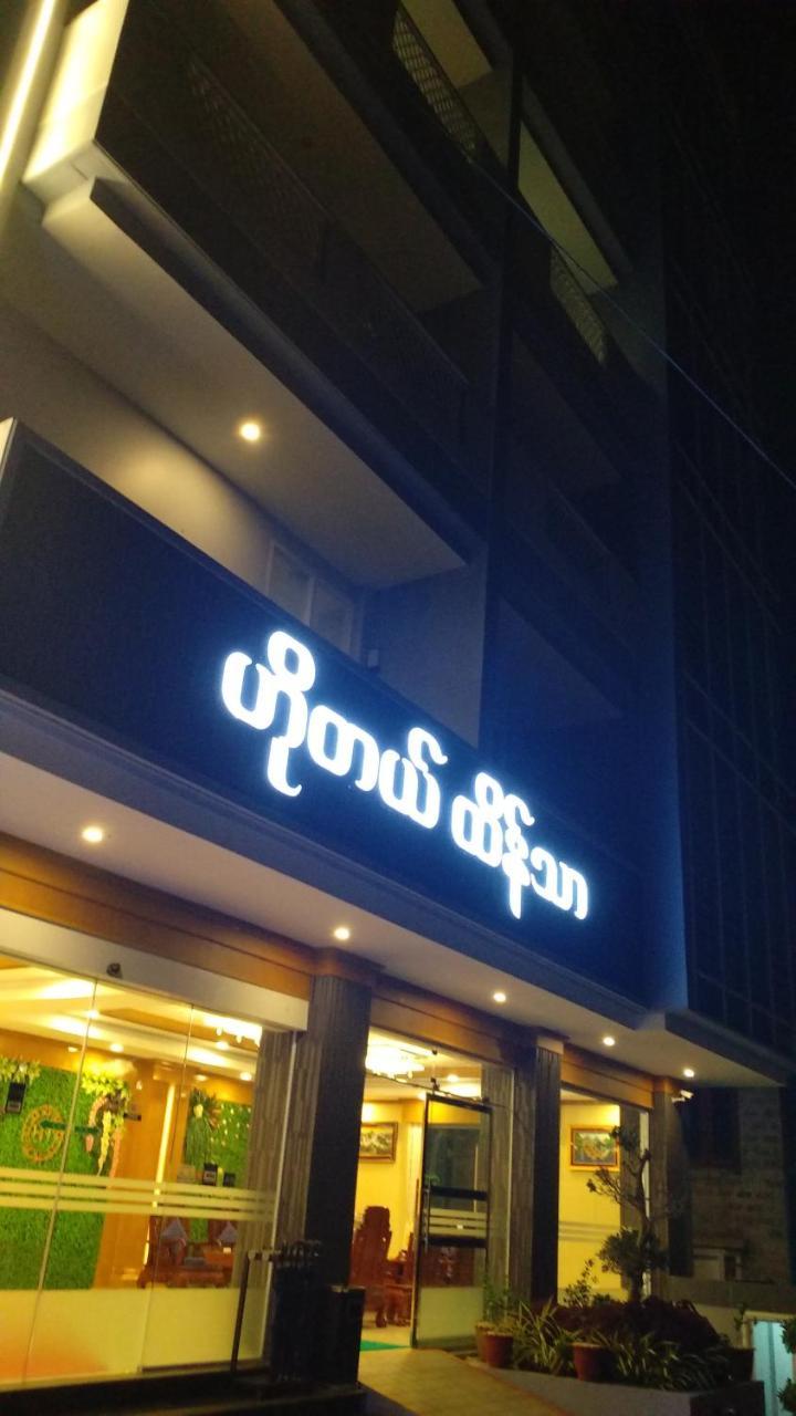 Hotel Htein Thar Таунджи Екстериор снимка
